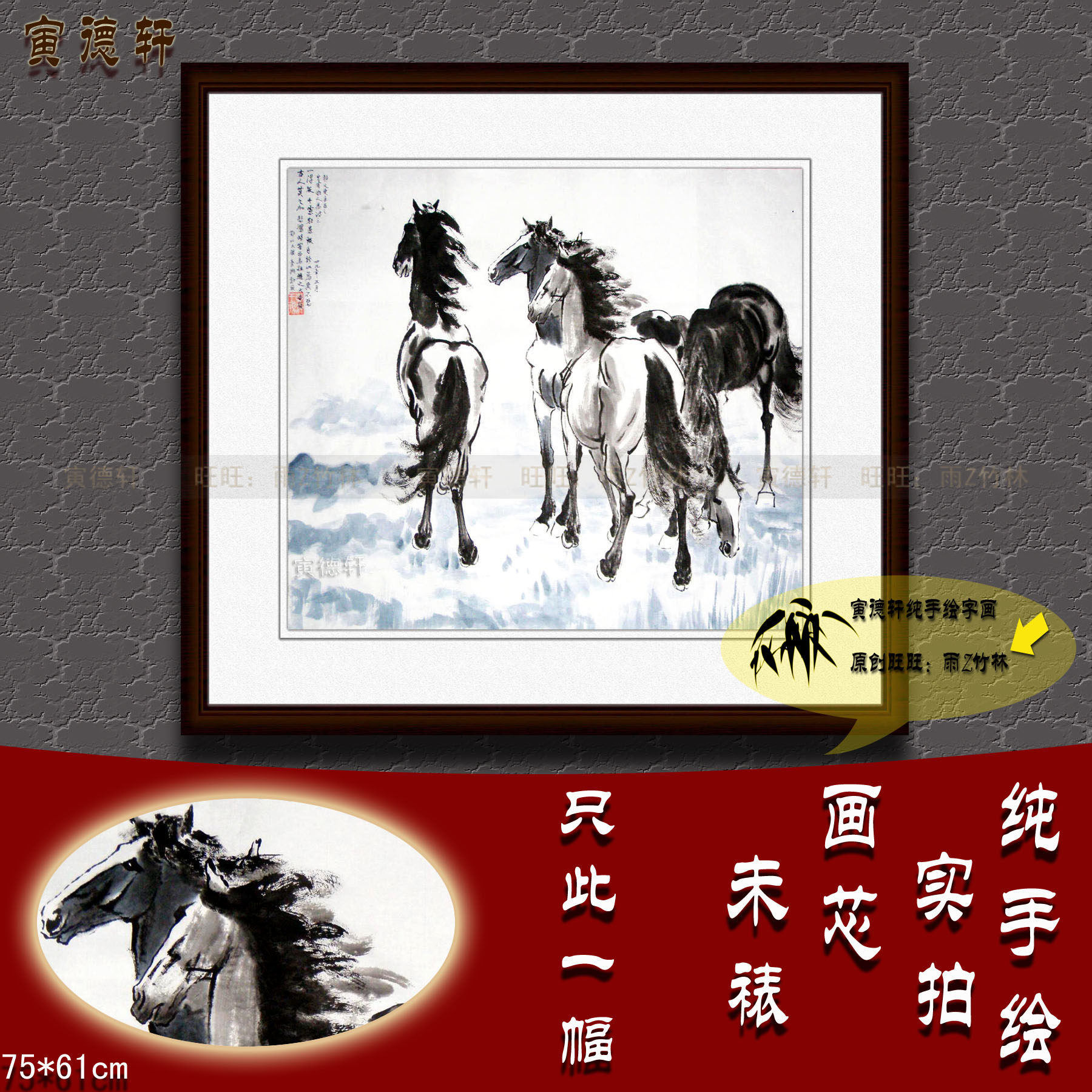 纯手绘新中式国画仿名家字画徐悲鸿客厅挂画四骏立马图马到成功