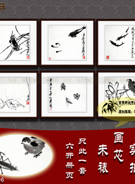 手绘国画仿齐白石花鸟鱼虫册页六