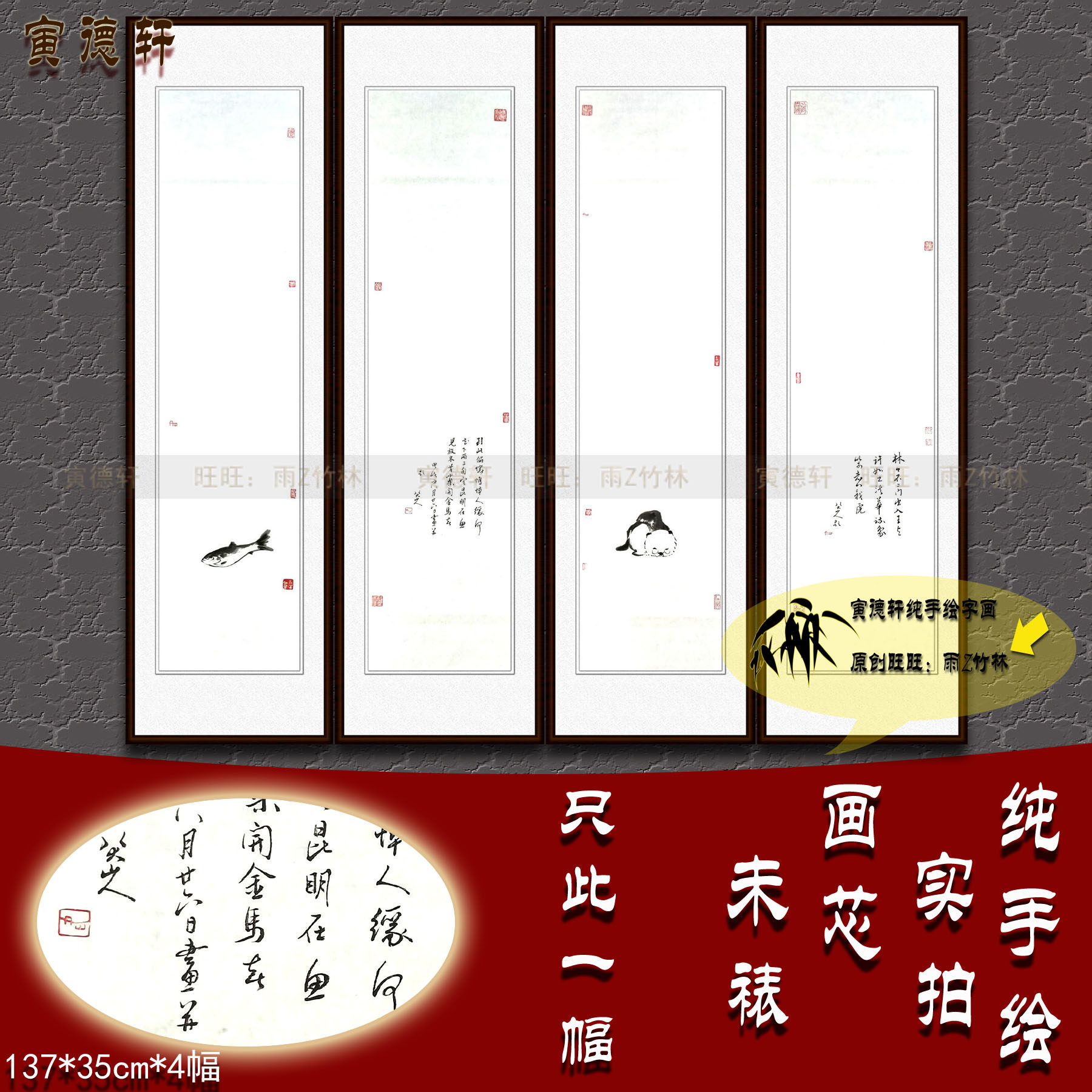 纯手绘国画名家字画书画仿真八大山人客厅条幅禅意猫鱼书法四条屏