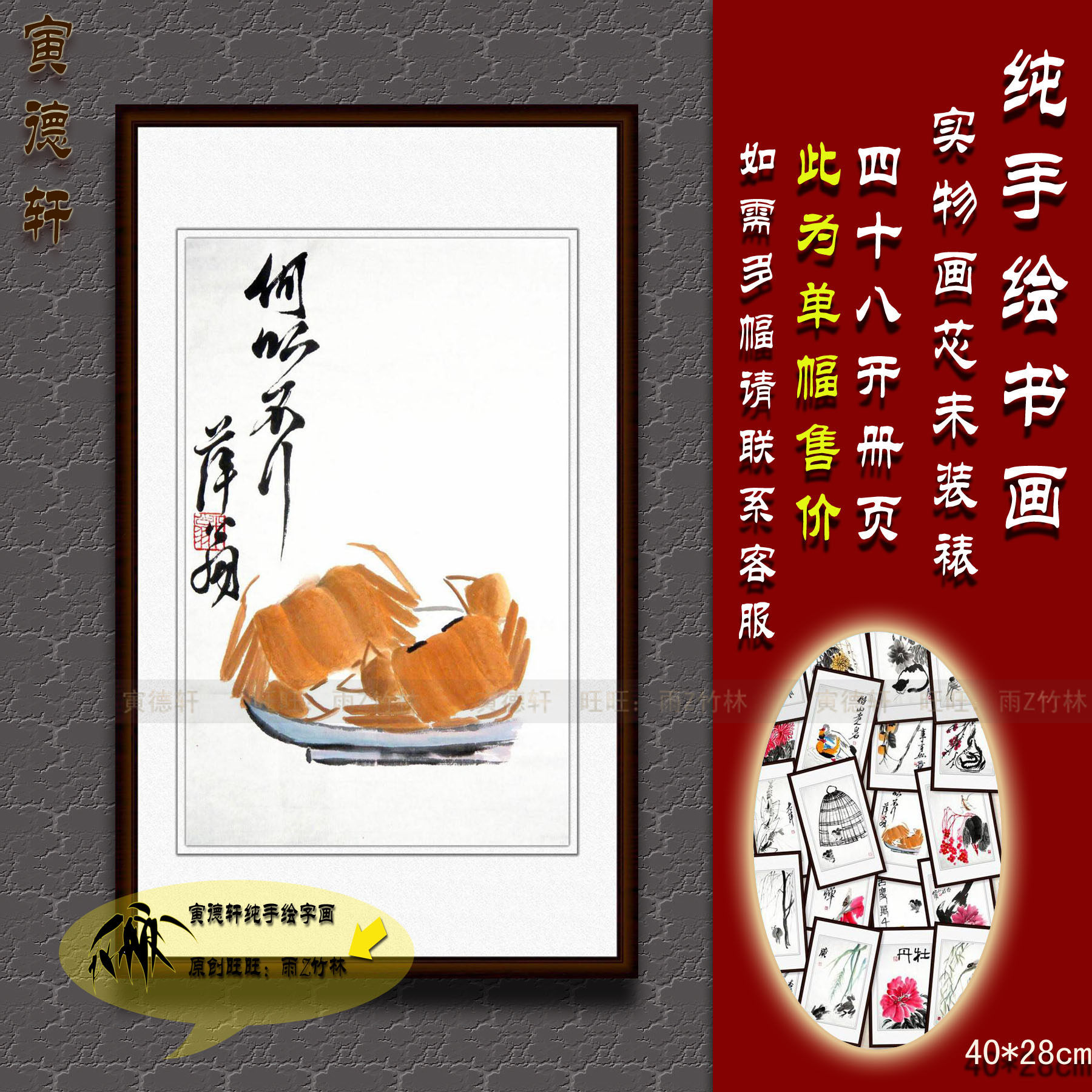 仿齐白石熟螃蟹图  手绘花鸟画心 草虫册页小品国画 竖条名人字画