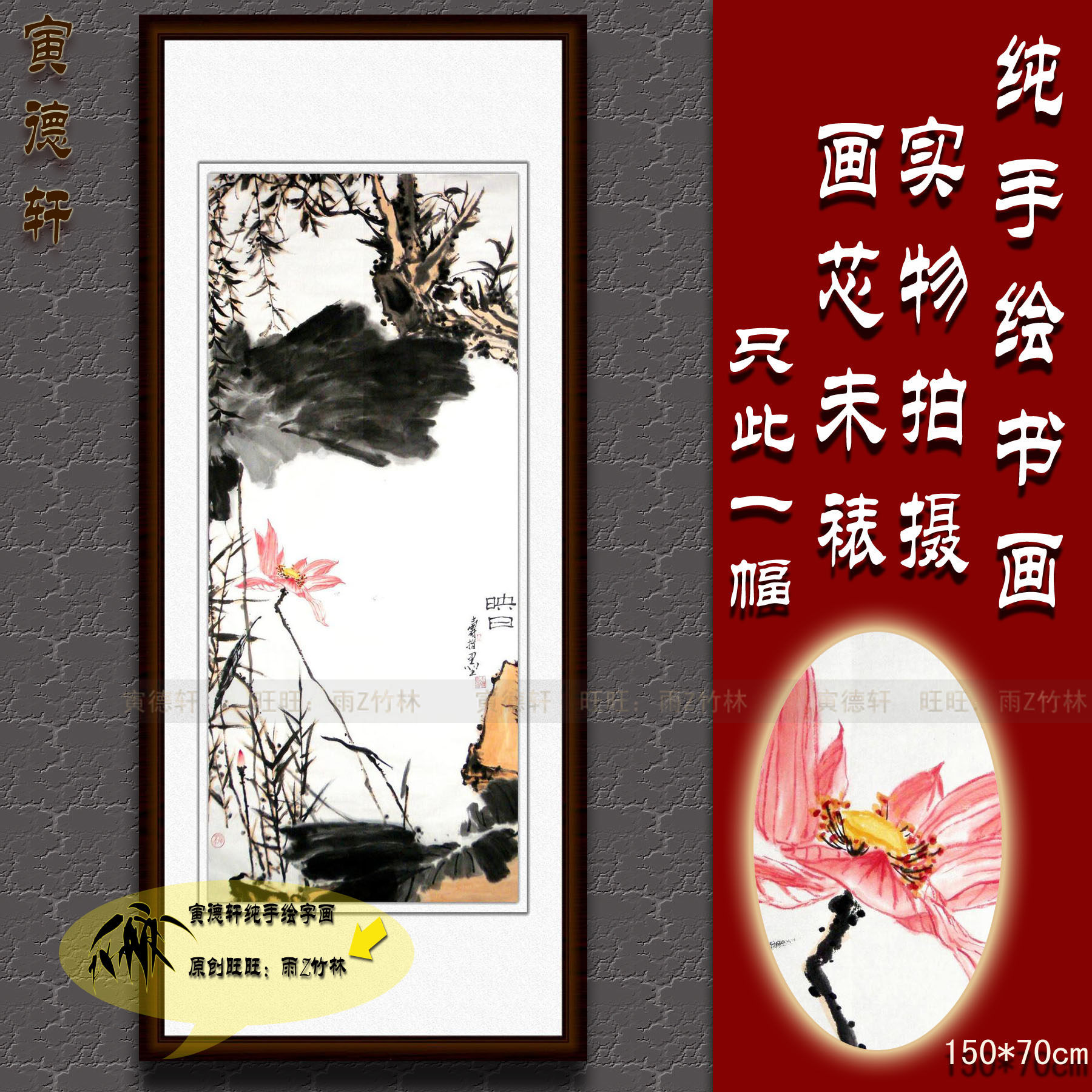 纯手绘国画仿名人字画书画潘天寿五尺条幅映日图水墨红荷花鸟挂画