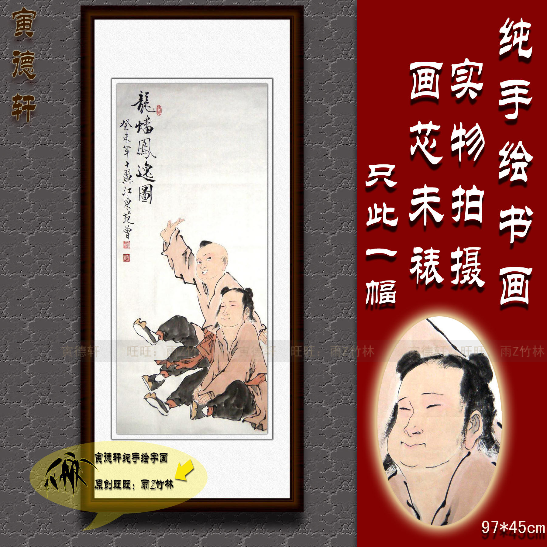 纯手绘国画名人字画书画仿范曾客厅书房条幅人物挂画心龙蟠凤逸图
