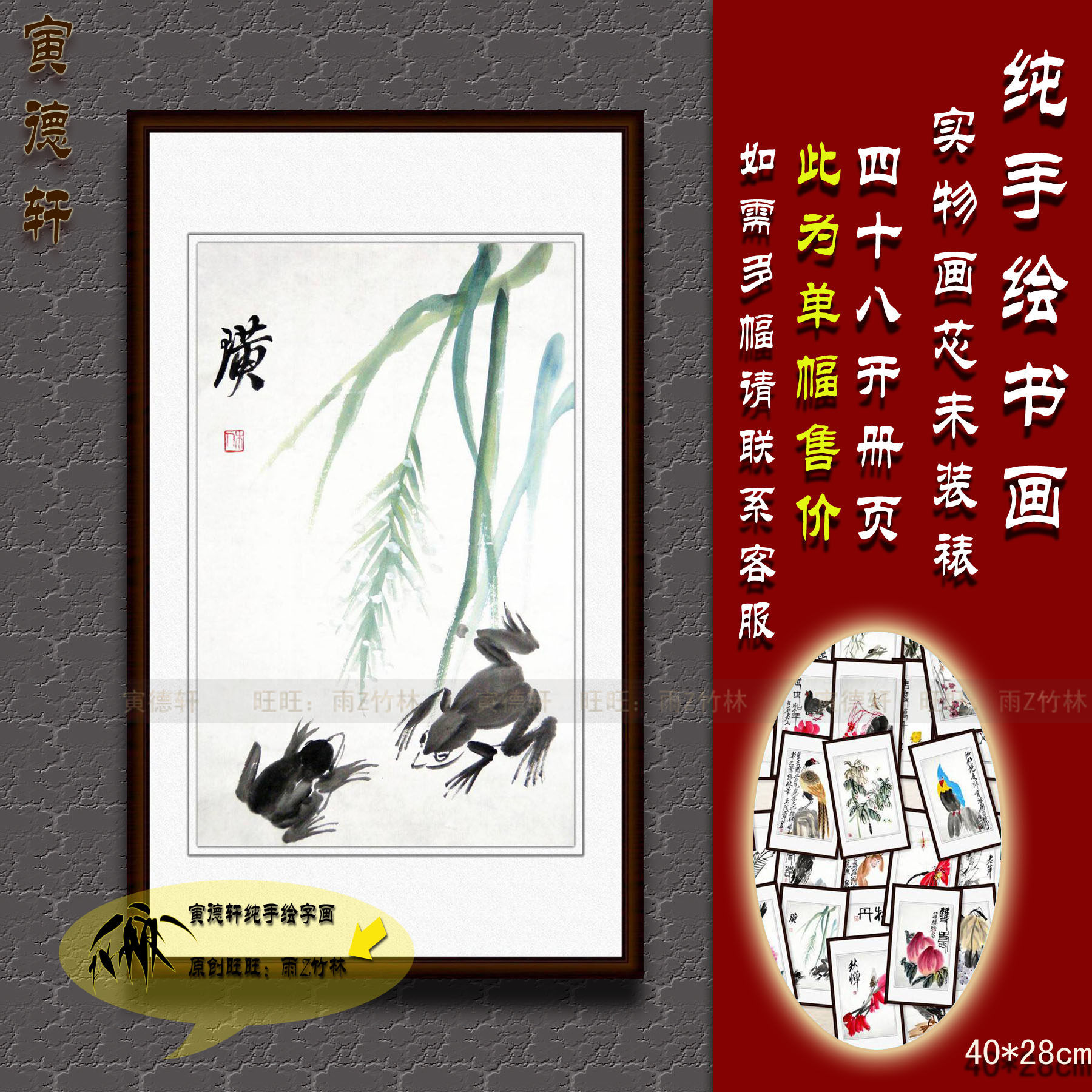 仿齐白石两只青蛙 手绘水墨画心 花鸟草虫册页 小品国画 餐厅挂画