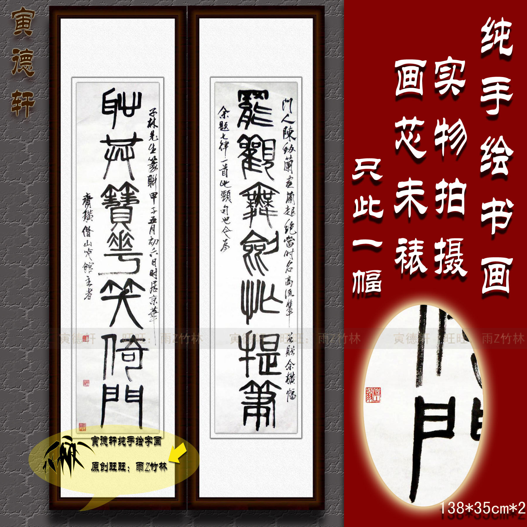 纯手写书法仿名人字画名家齐白石四尺篆书对联罢观舞剑忙提笔抢购