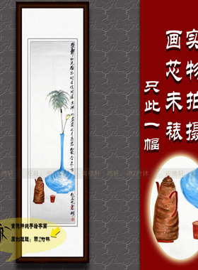 仿齐白石清供图条幅手绘国画花瓶