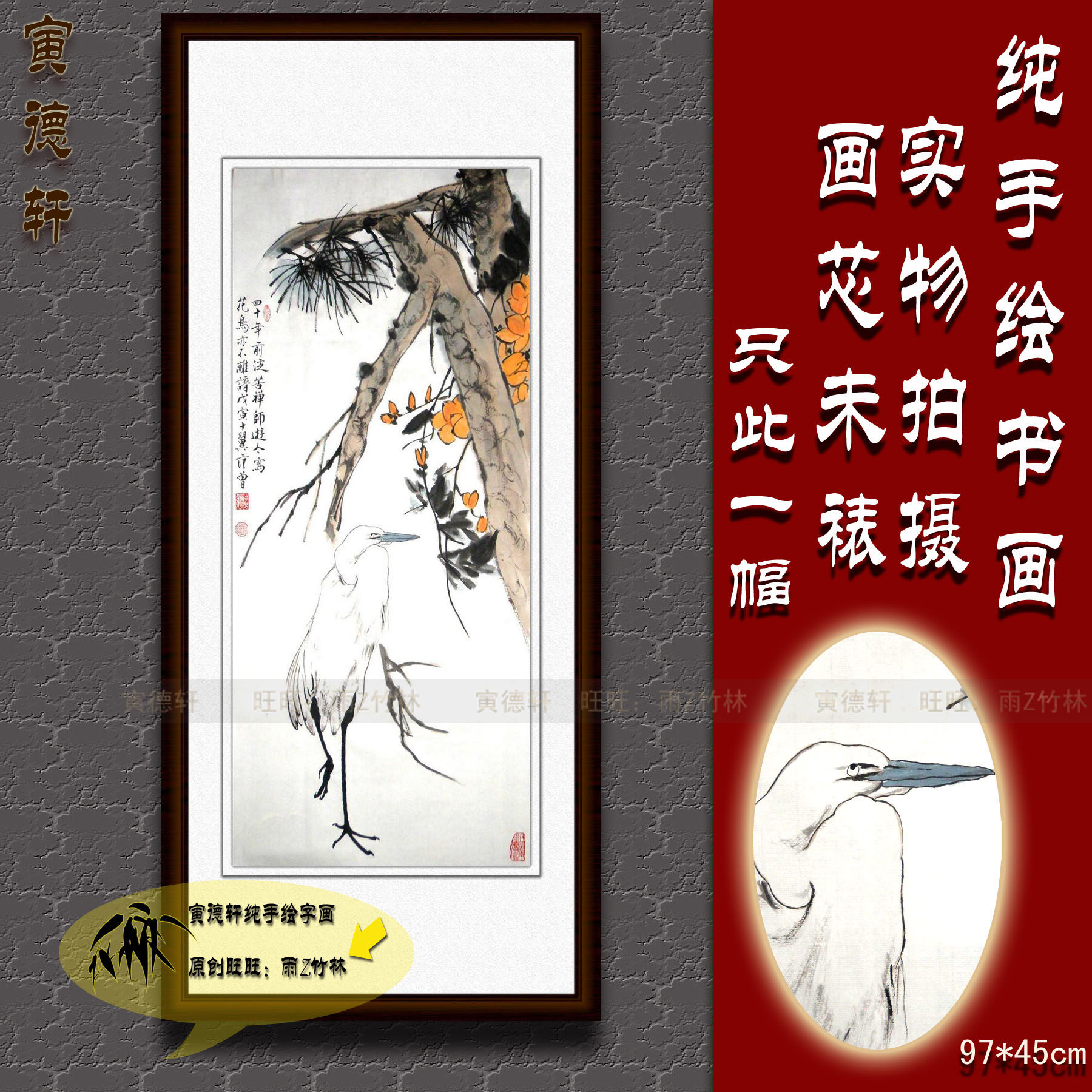 纯手绘国画名家字画书画仿范曾客厅水墨画三尺条幅花鸟画白鹭图