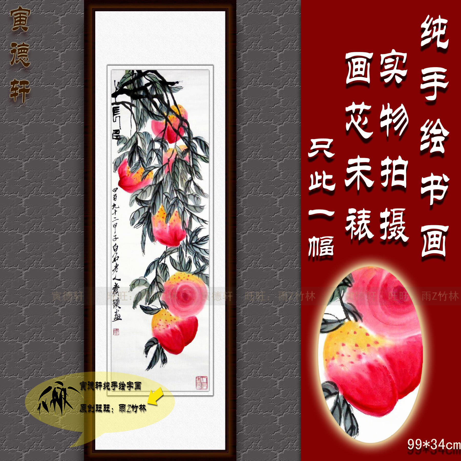 纯手绘国画仿真名人字画齐白石客厅竖条幅6只寿桃子多寿图挂画心