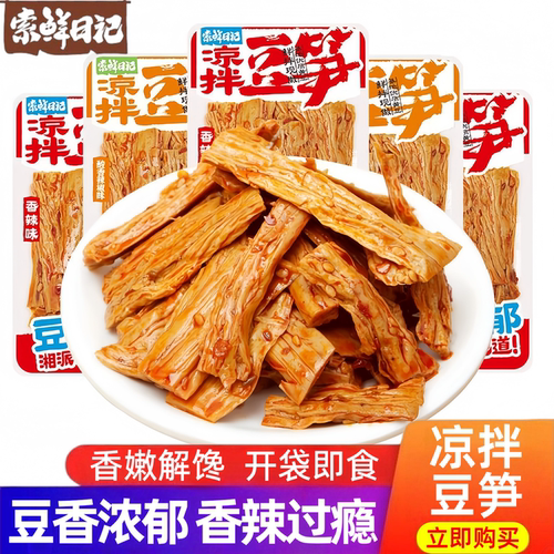 凉拌豆笋豆腐干香嫩解馋