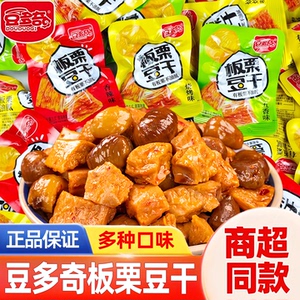豆多奇板栗豆干小包装零食素肉豆腐干解馋追剧休闲零食即食小吃