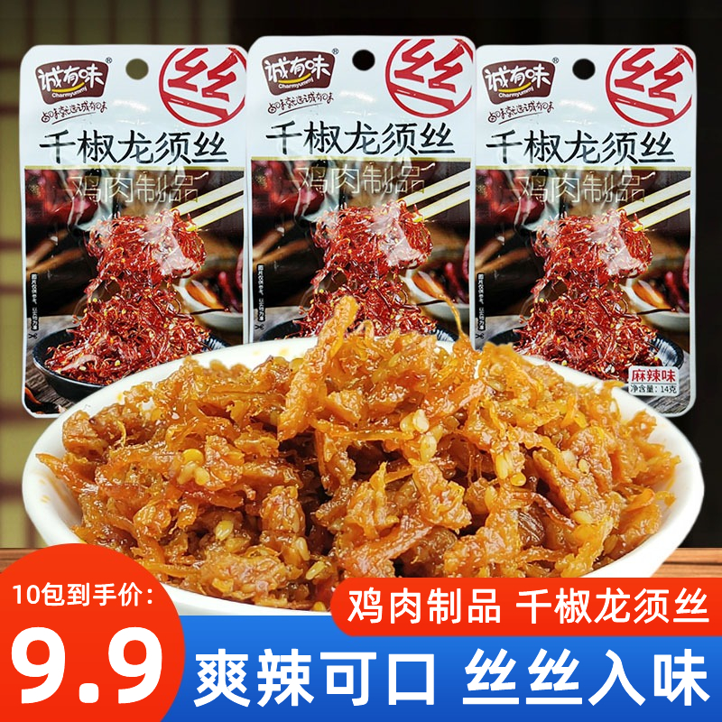 诚有味千椒龙须丝鸡肉制品麻辣解馋小吃辣味即食袋装休闲零食辣条 零食/坚果/特产 鸡肉零食 原图主图