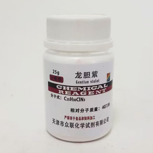 龙胆紫 粉末 指示剂结晶紫 甲基青莲 甲紫 甲基紫 25克生物染色剂