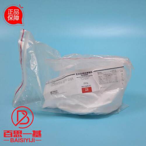 国药试剂科密欧 碱式碳酸镁 五水AR分析纯化学纯沪试250g西陇化工