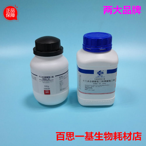 国药试剂 沪试 十二水合磷酸氢二钠 磷酸二钠 AR500g西陇科学化工
