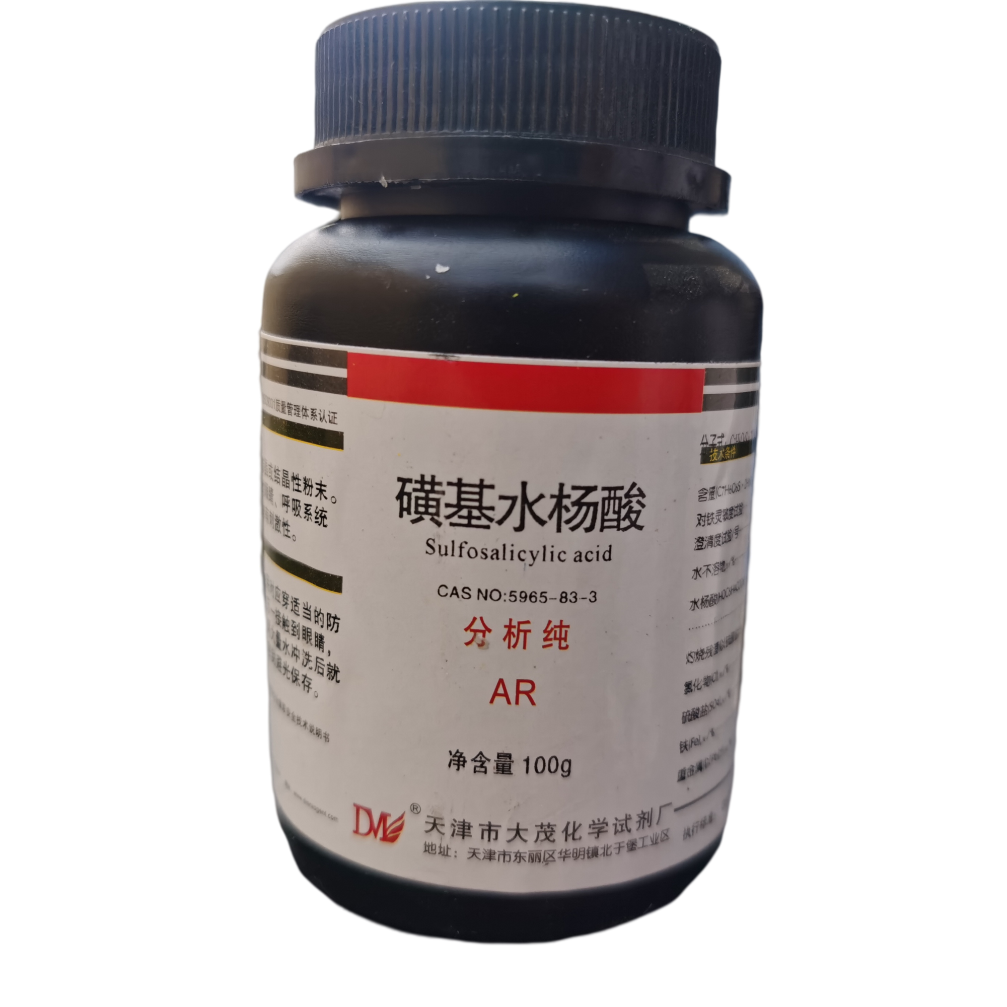 磺基水杨酸 分析纯 ar100g 化学试剂 实验科研用 5-磺基水杨酸