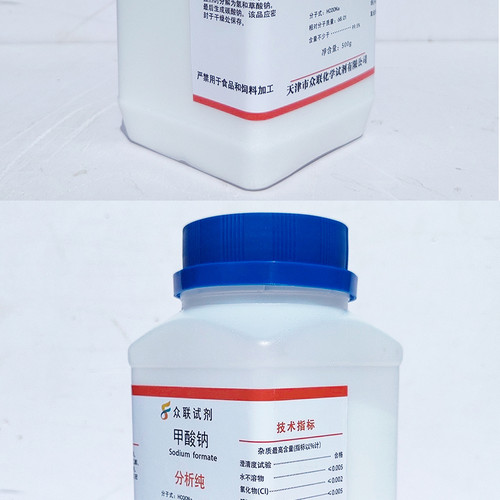 甲酸钠实验用品蚁酸钠现货