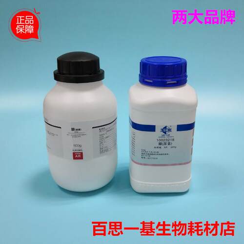 国药集团 西陇化工 科密欧 脲 尿素 碳酰二胺 AR分析纯 500g 沪试