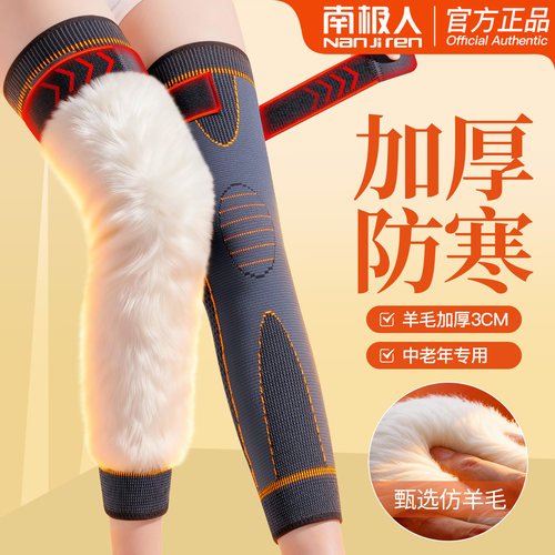 【加厚超细软羊毛】老人防寒专用