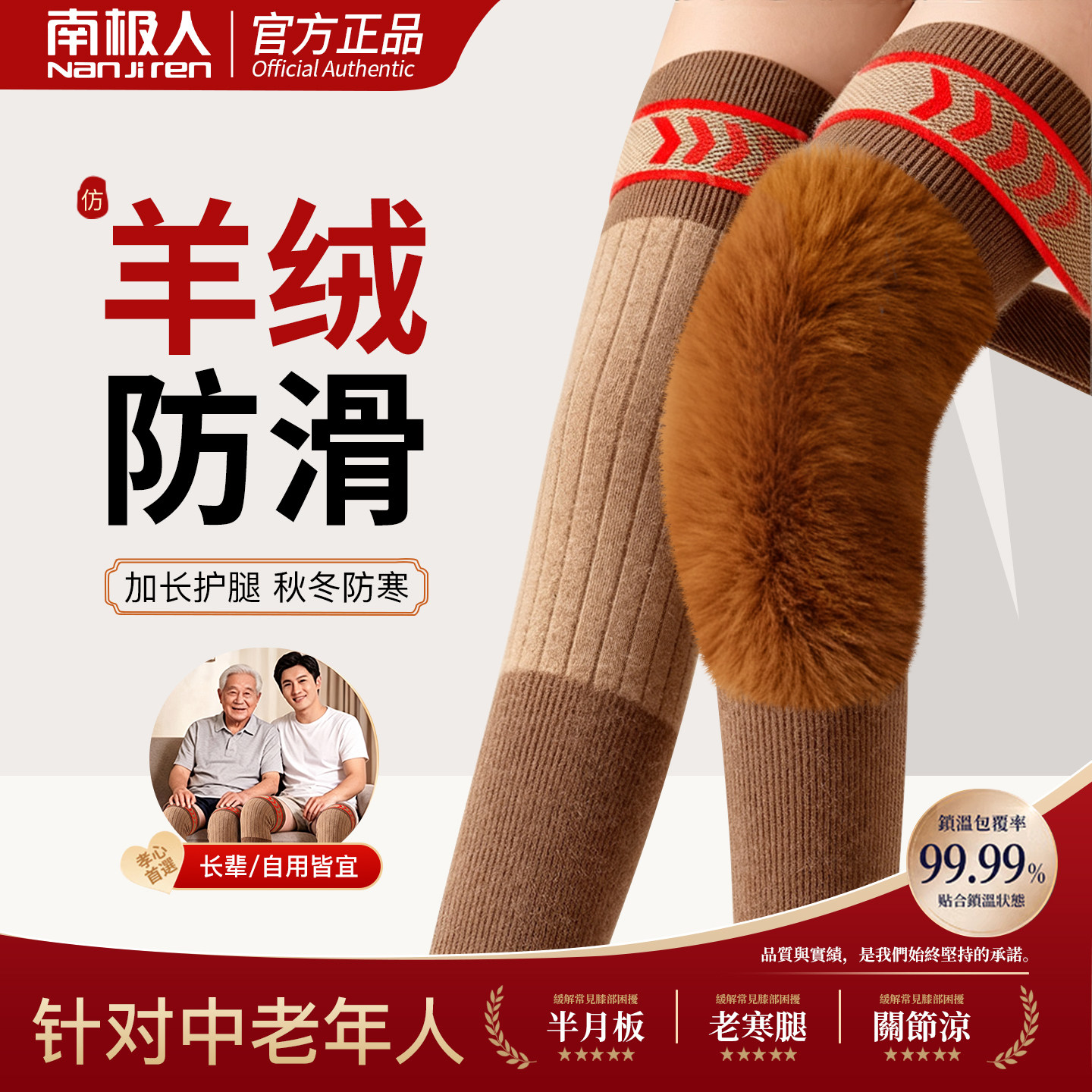 羊绒绑带加长加毛护膝保护膝盖关节中老年人保暖防滑不勒腿男女款