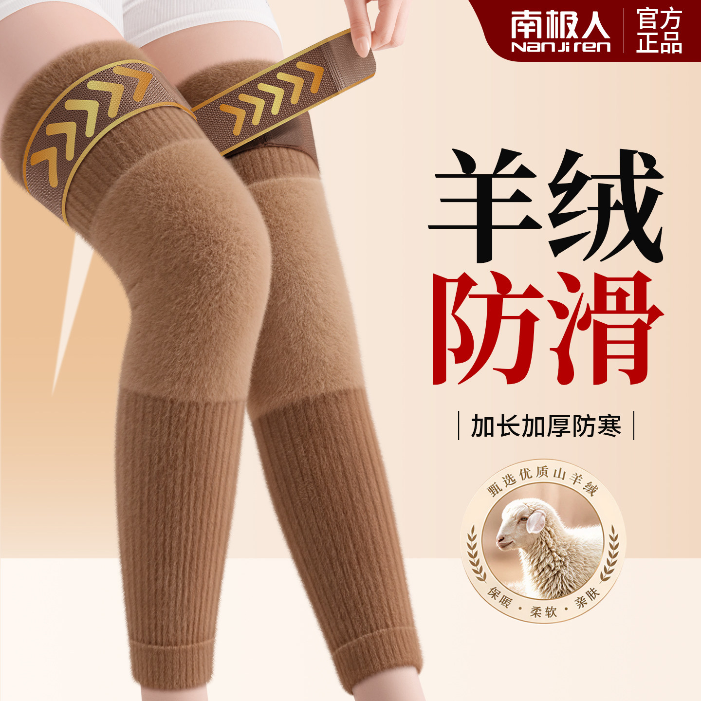 南极人羊绒加厚护膝中老年人专用防寒保暖老寒腿不下滑不勒腿女士