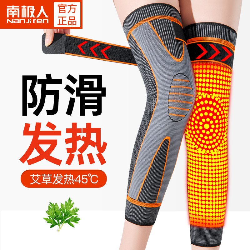 艾草护膝盖保暖老寒腿男女士关节发热老人护腿长筒套薄款防滑专用