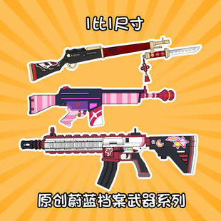 蔚蓝档案系列COS手工纸模型材料包丹花伊吹才羽桃小桃武器