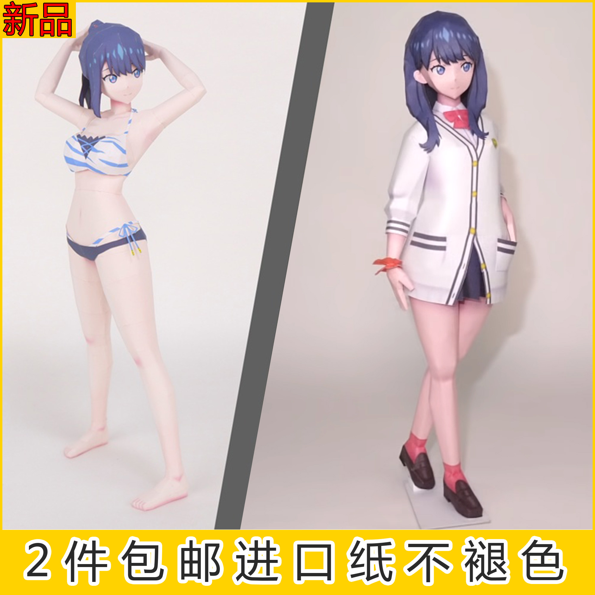 宅漫社纸工坊3d手工动漫卡通正比人形宝多六花diy纸模型手办