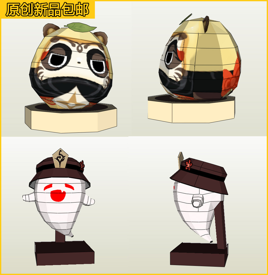 宅漫社3d手工纸模型原神