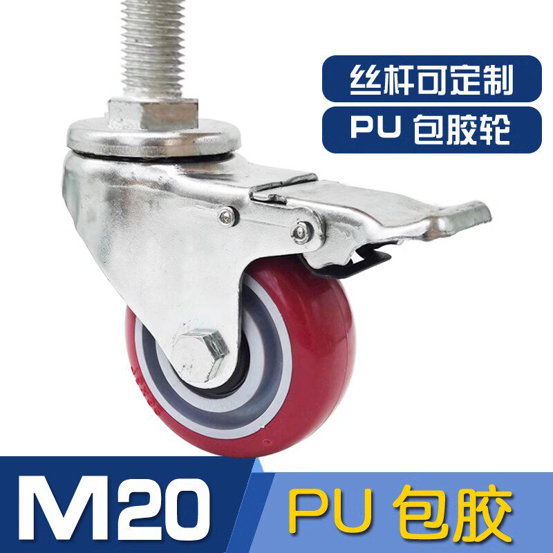 操作台山东万向聚氨酯图片
