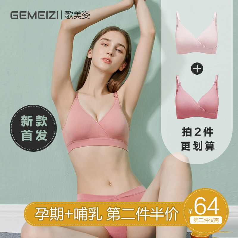 AIR交叉 秋冬月子产后喂奶 哺乳文胸聚拢防下垂 孕期胸罩孕妇内衣
