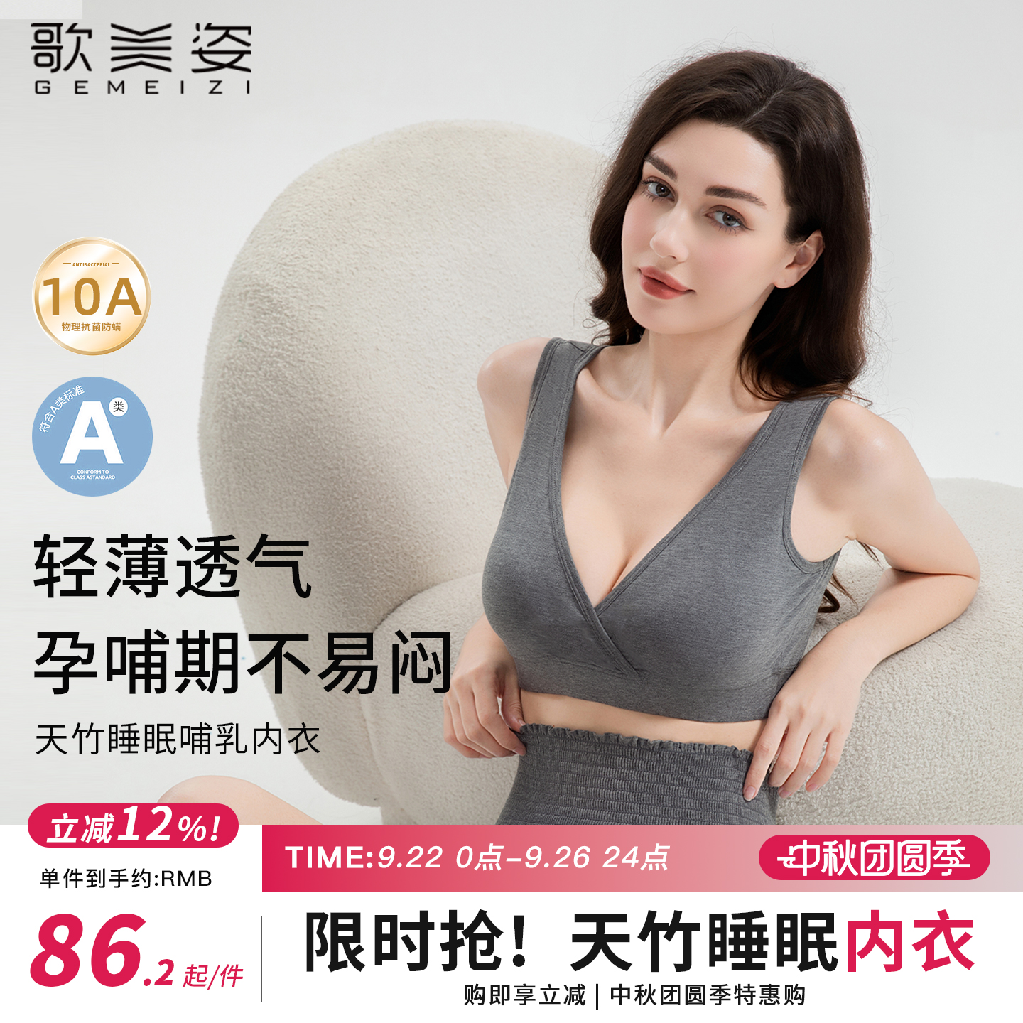 歌美姿天竹哺乳睡眠内衣大胸孕妇孕期产后背心薄款防下垂聚拢喂奶
