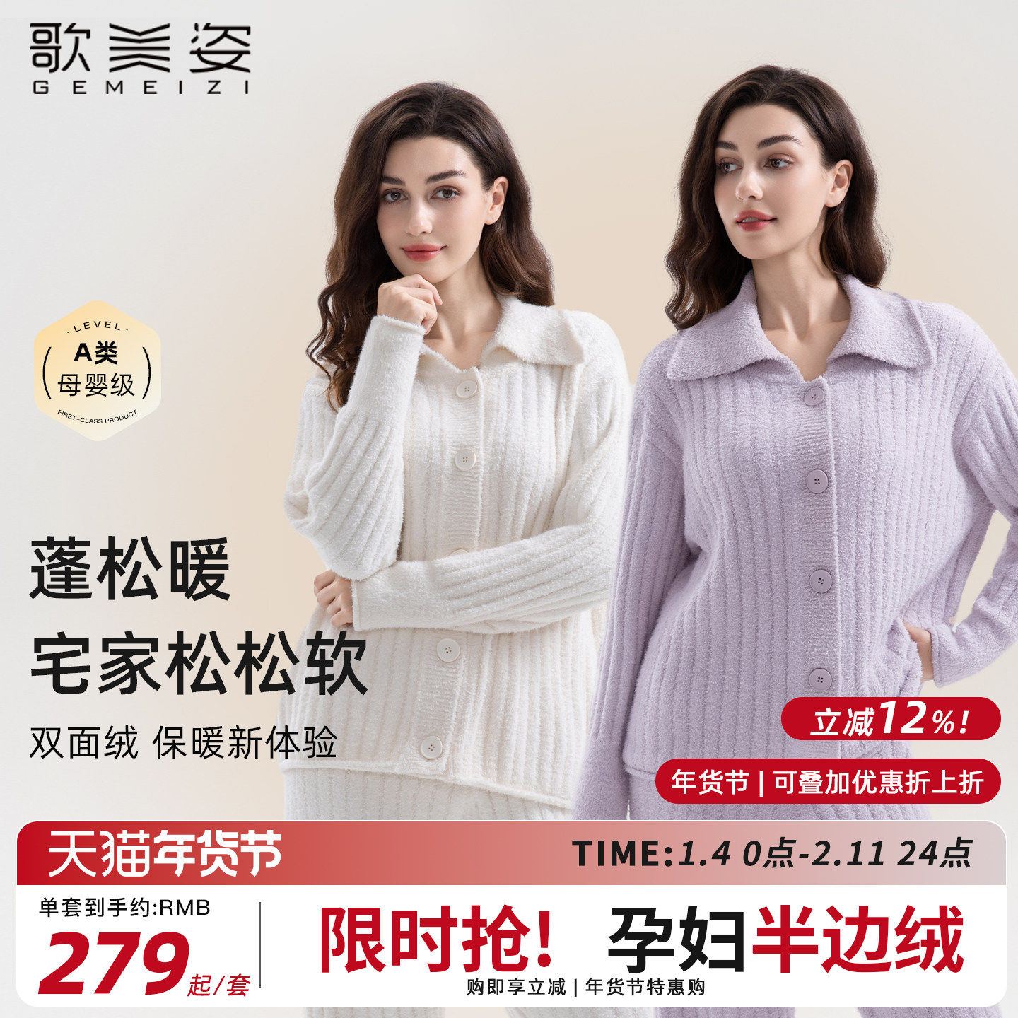 歌美姿秋冬孕妇家居半边绒保暖加绒加厚产后翻领哺乳开衫月子服睡,孕妇装/孕产妇用品/营养,哺乳衣/月子服,淘宝优惠券,粉丝福利购,淘宝优惠卷