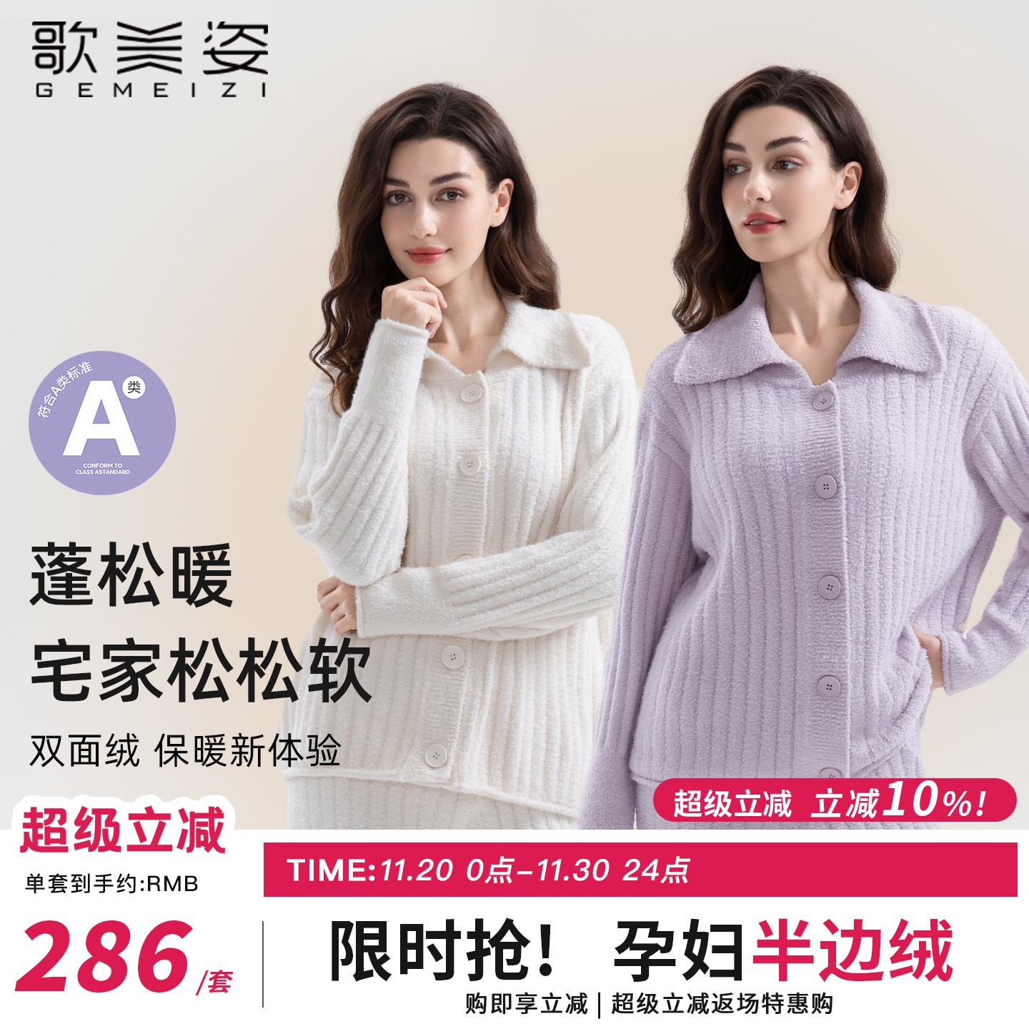 歌美姿秋冬孕妇家居半边绒保暖加绒加厚产后翻领哺乳开衫月子服睡