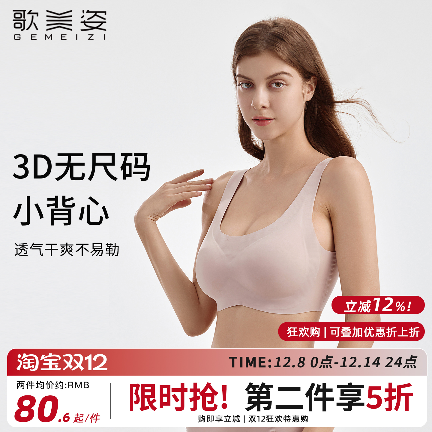 歌美姿无尺码孕妇背心