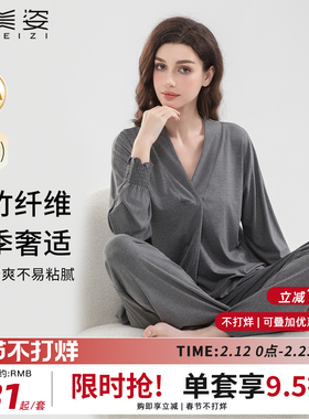 歌美姿竹纤维家居月子服孕妇天竹睡衣产后哺乳秋冬套装产前女薄款