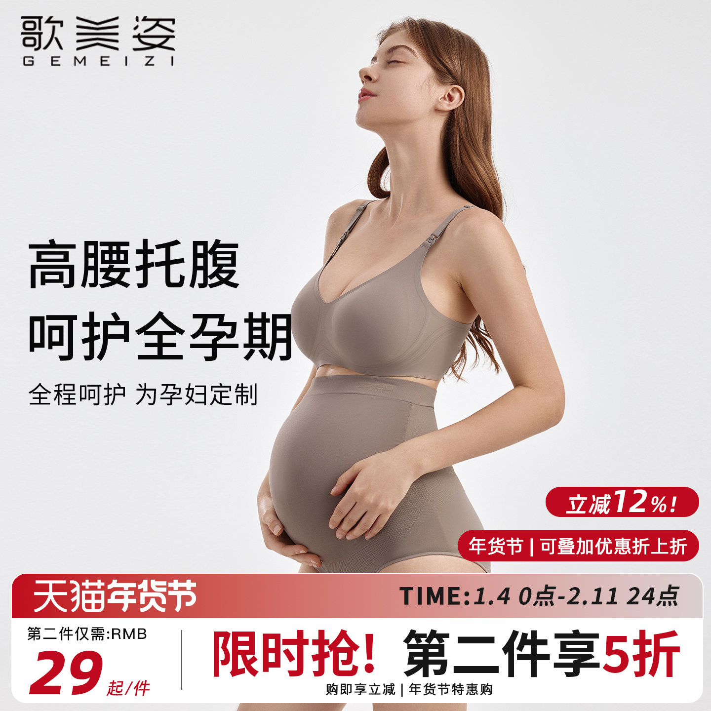 歌美姿孕妇内裤无痕高腰托腹裤孕期怀孕期孕中期晚期莫代尔薄款女,孕妇装/孕产妇用品/营养,内裤,淘宝优惠券,粉丝福利购,淘宝优惠卷