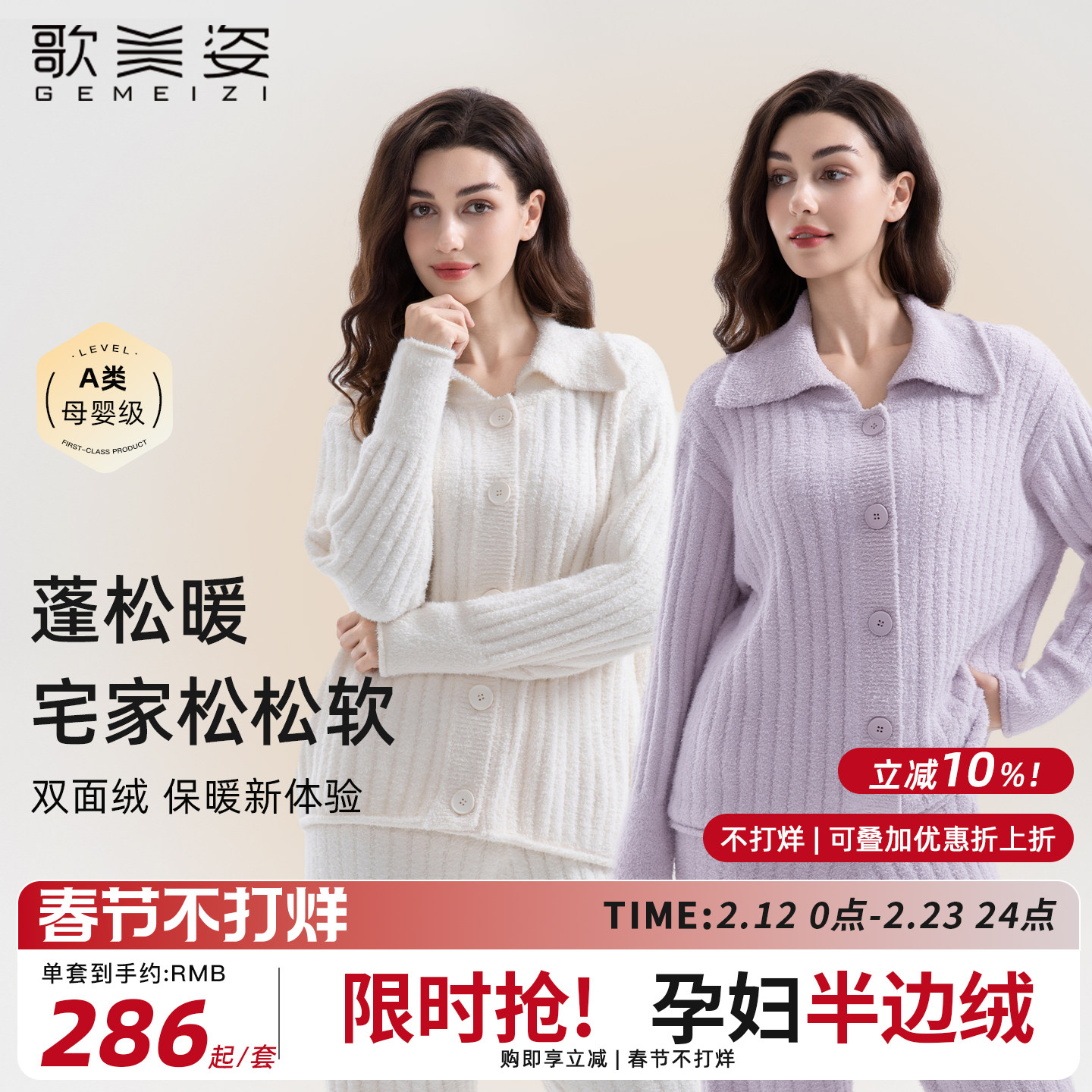 歌美姿秋冬孕妇家居半边绒保暖加绒加厚产后翻领哺乳开衫月子服睡