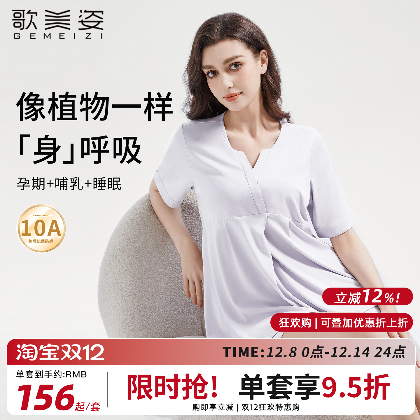 歌美姿夏季短袖莫代尔家居服