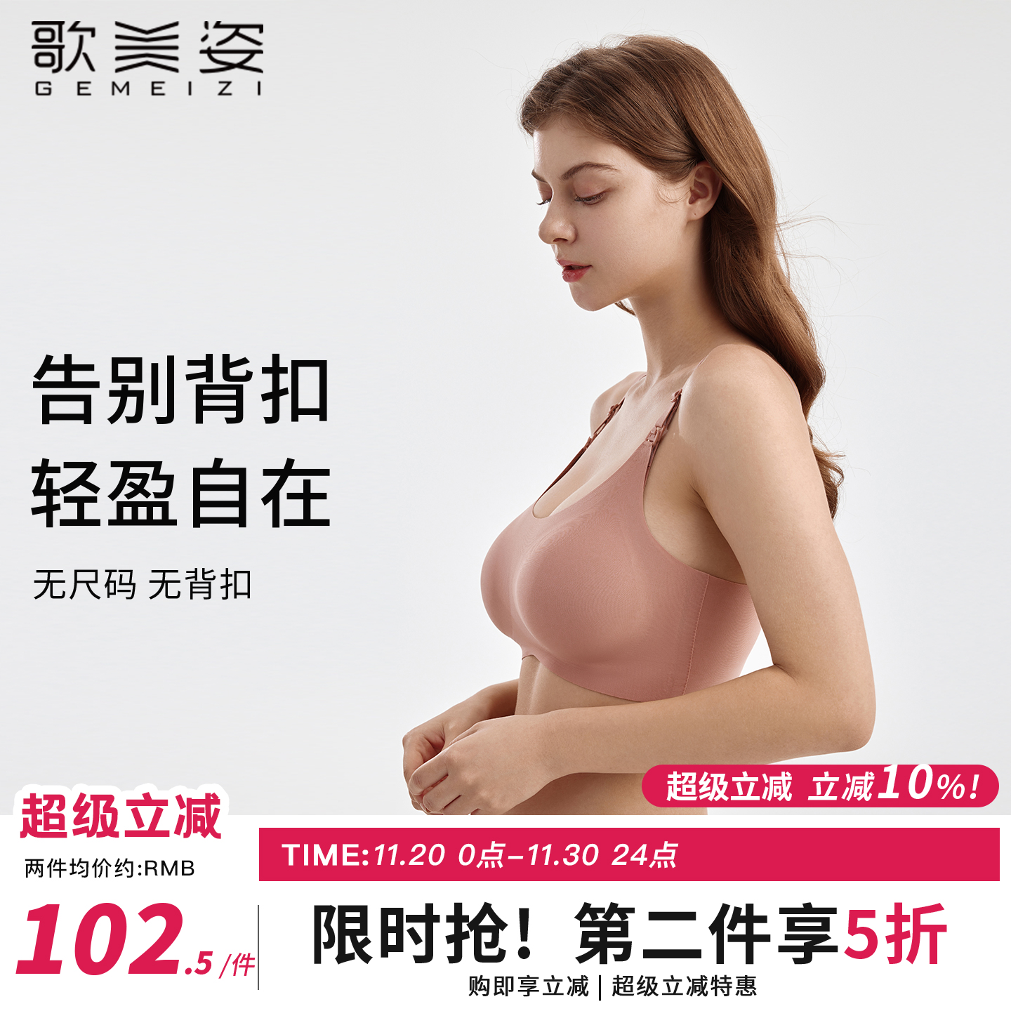 无尺码超薄背心式哺乳期奶罩背心式月子产后