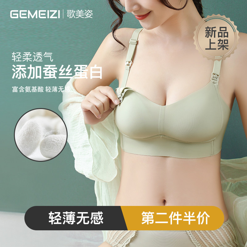 蚕丝抗菌bra 无痕孕妇文胸孕期胸罩聚拢防下垂哺乳内衣产后喂奶浦