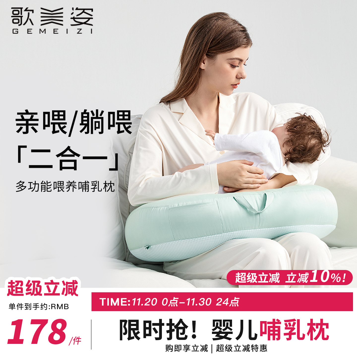 歌美姿多功能哺乳枕偷