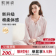 花边 家居服哺乳长袖 歌美姿莫代尔月子服四季 产后孕妇产前睡衣套装