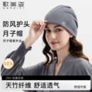 歌美姿天竹月子帽产妇防风坐月子保暖秋冬月子头巾抗菌双层透气