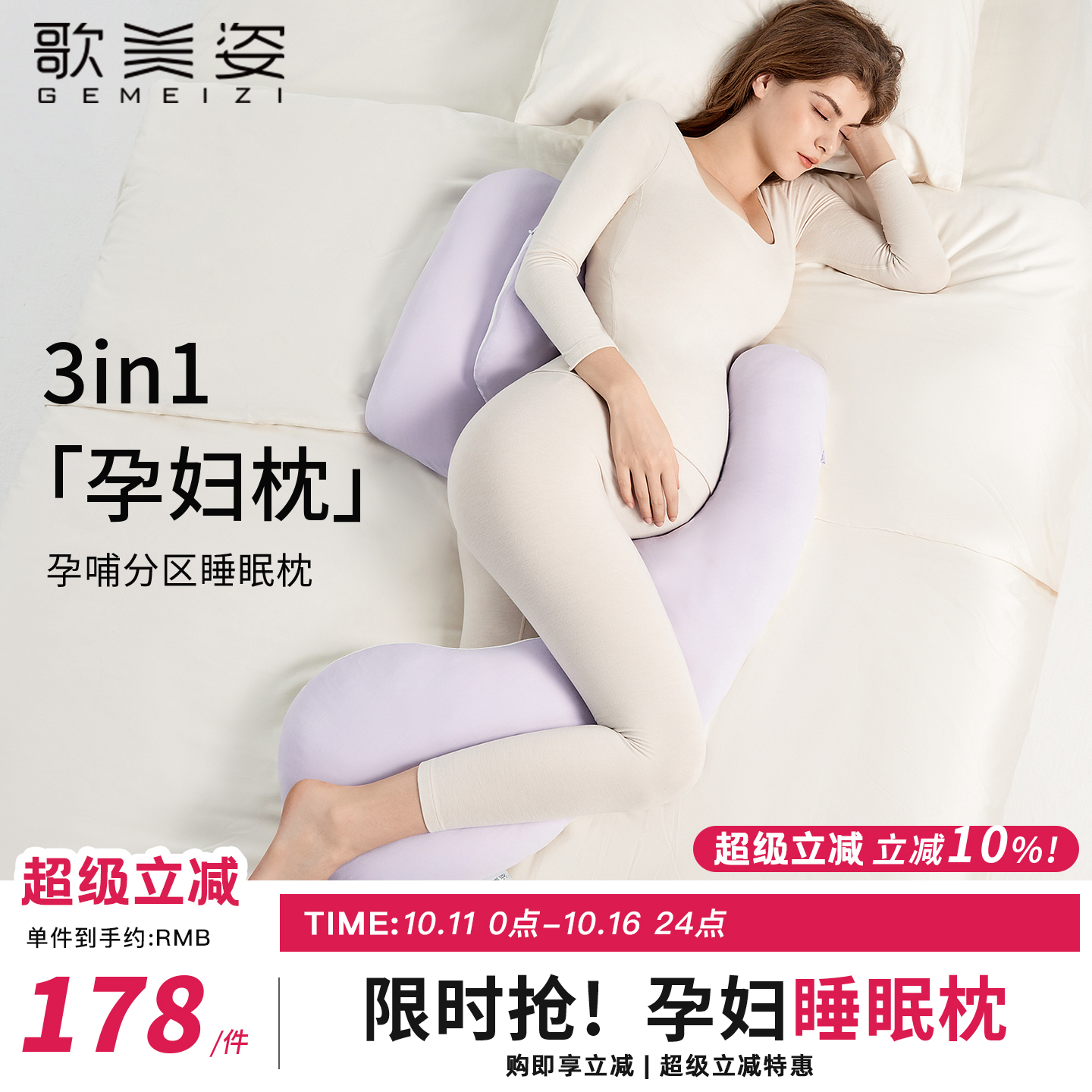 歌美姿孕妇头枕侧睡护腰枕孕期托腹夹腿睡觉专用神器u型靠抱枕