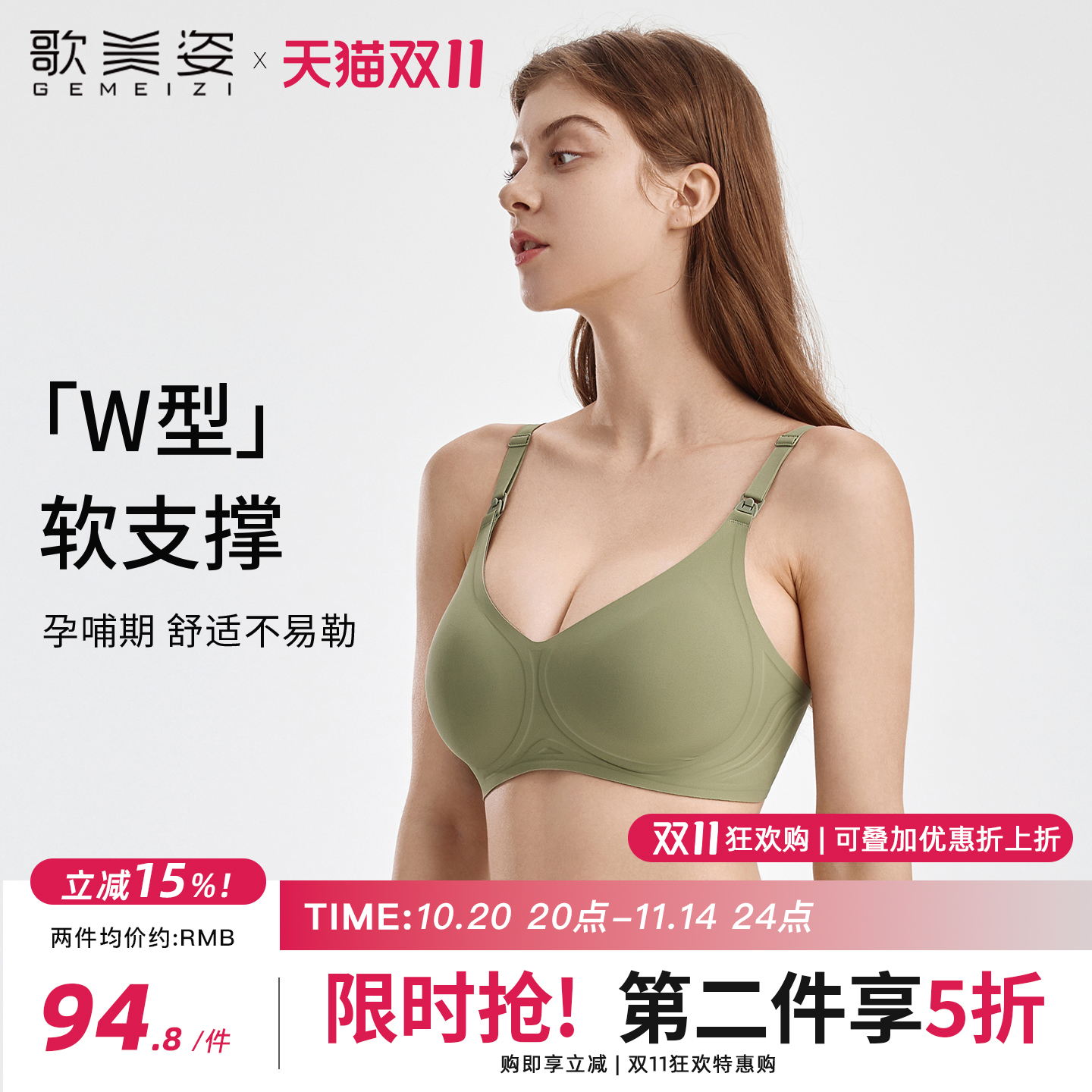 歌美姿哺乳内衣聚拢防下垂产后喂奶秋冬怀孕期专用孕妇文胸罩无痕