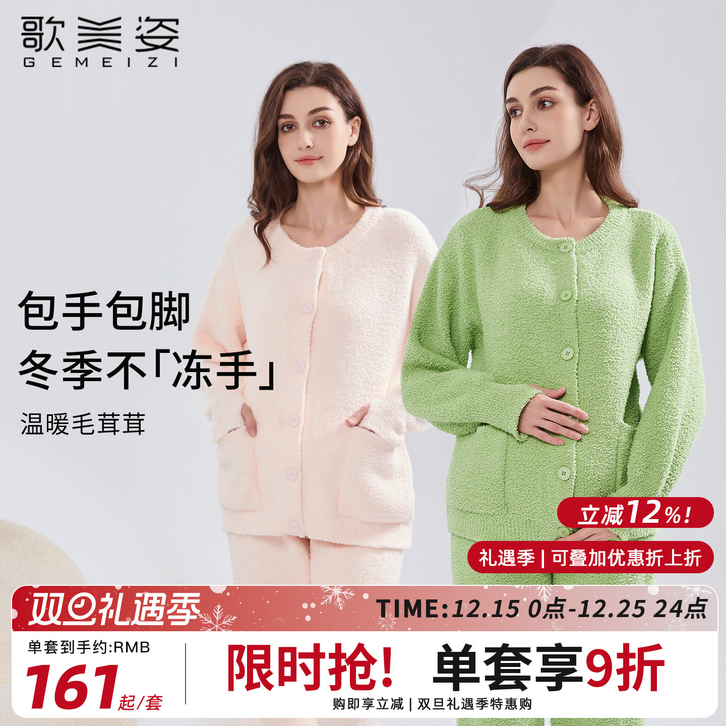 歌美姿秋冬季长袖半边绒睡衣