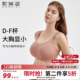 歌美姿大胸哺乳内衣全罩杯孕妇文胸怀孕期聚拢防下垂产后喂奶专用