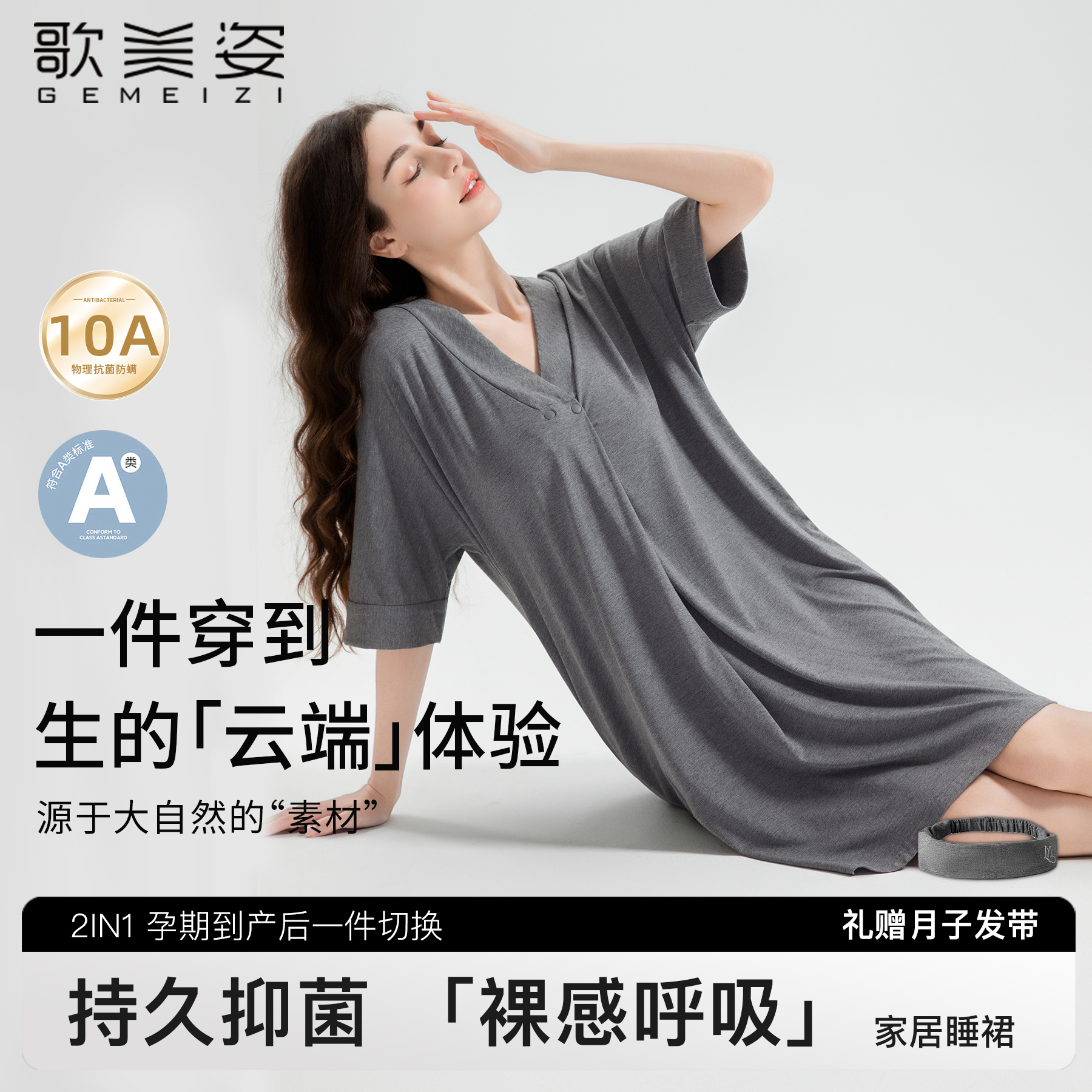 歌美姿天竹孕妇家居睡裙哺乳待产裙连衣裙短袖月子外穿夏季睡袍女