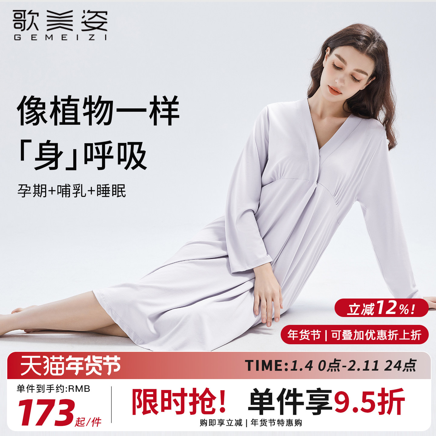 歌美姿孕妇睡裙家居服长袖中长裙产前产后哺乳月子服喂奶莫代尔,孕妇装/孕产妇用品/营养,哺乳衣/月子服,淘宝优惠券,粉丝福利购,淘宝优惠卷