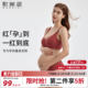 歌美姿本命年结婚哺乳内衣聚拢防下垂无痕孕妇文胸怀孕期红色套装