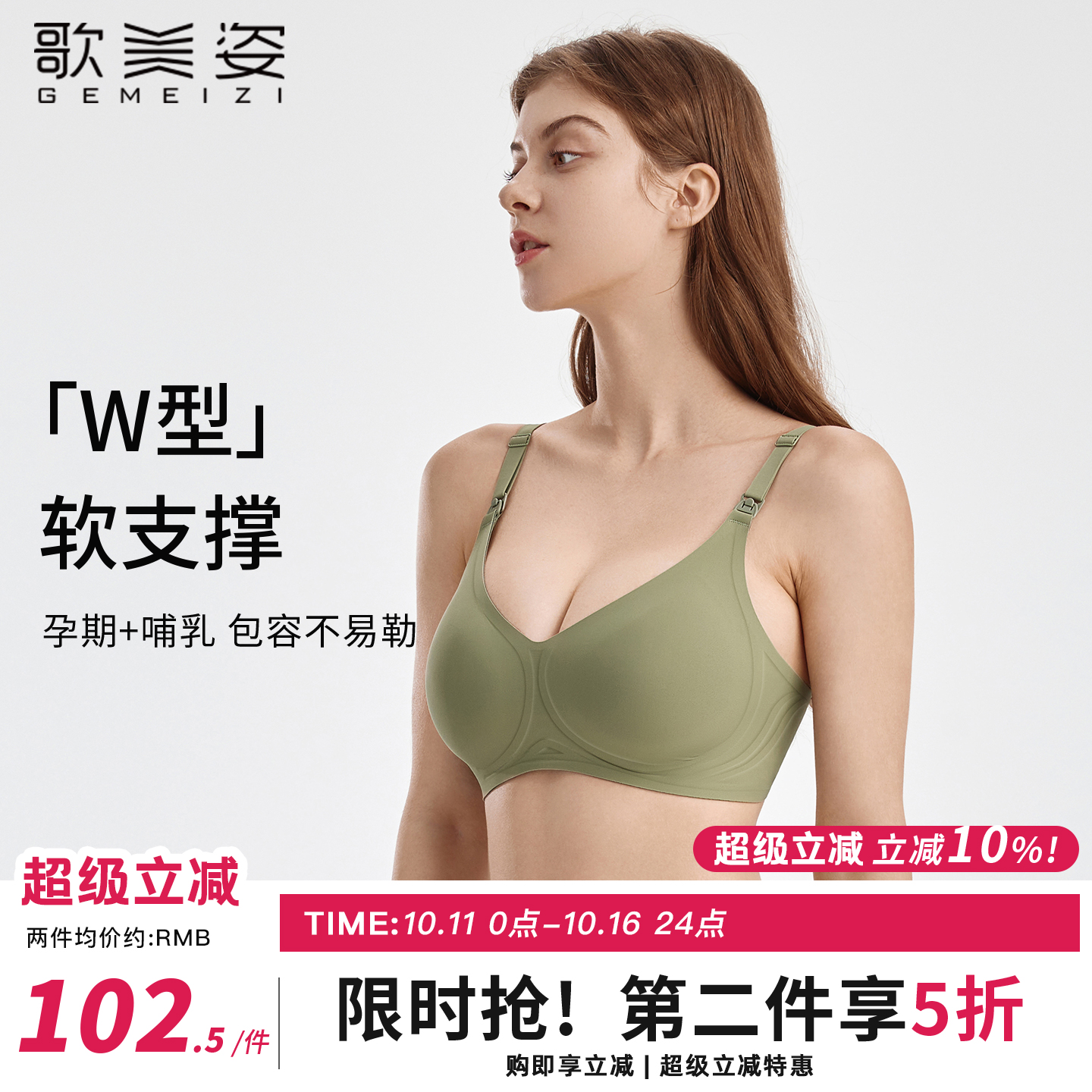 歌美姿哺乳内衣聚拢防下垂产后喂奶春夏怀孕期专用孕妇文胸罩无痕
